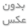 مزون محبوب 